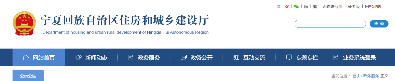 宁夏：关于2025年第41批建设领域企业资质审核意见的公示
