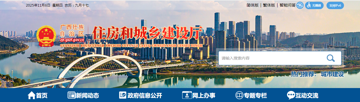 广西：自治区住房城乡建设厅关于公布2025年第33批工程监理资质审查结果的通告