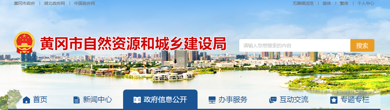 湖北省：黄冈市2025年第十四批建筑业企业资质审查意见的公示（委托件）