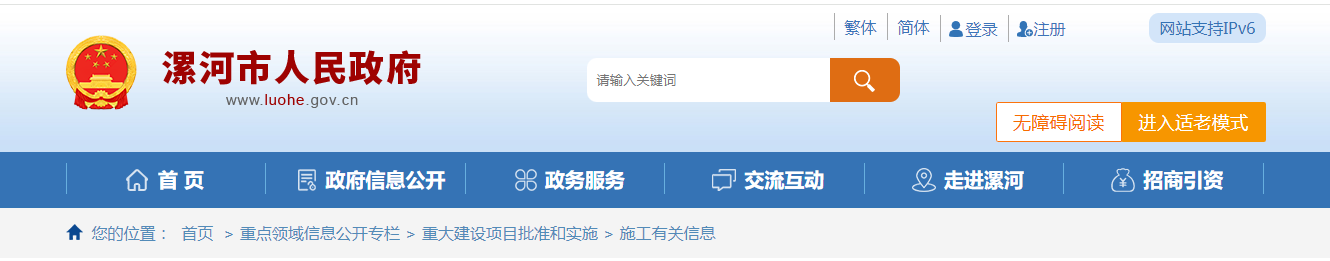河南省：漯河市住房和城乡建设局关于2025年第九批建筑业企业资质审查意见的公示