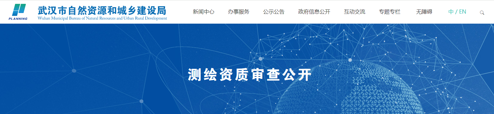 湖北武汉市：申请主要信息公开表（第一百七十二批次）