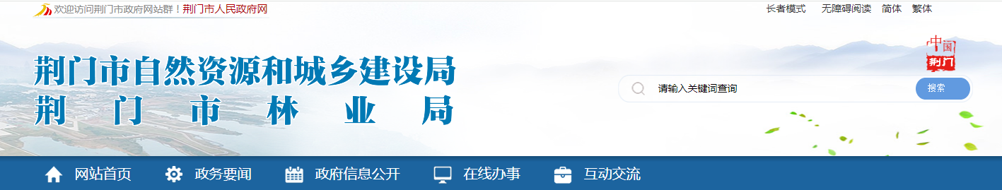 湖北荆门市：关于建筑业企业资质审查意见的公示（2025年第28号）