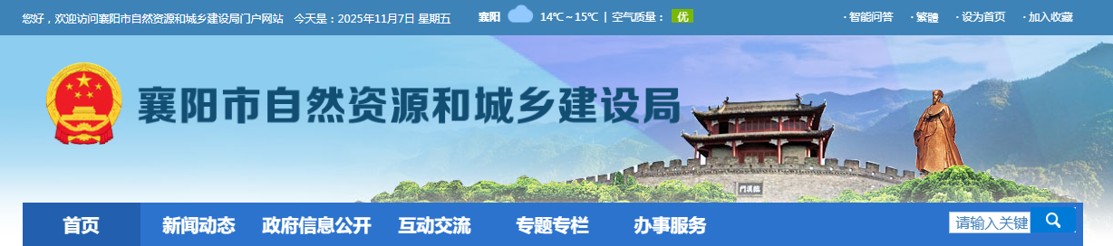 湖北襄阳市：关于对湖北四位元电力有限公司资质委托审查意见的公示