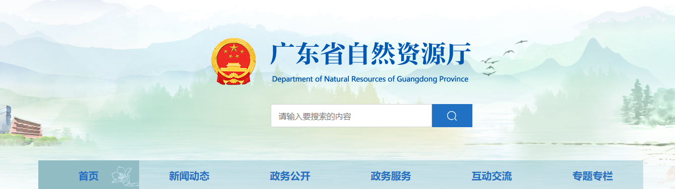 广东省自然资源厅关于广东中易规划设计有限公司城乡规划编制单位乙级资质认定（延续）的公告