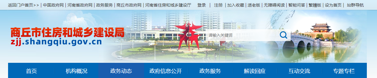 河南：商丘市住房和城乡建设局关于公布2025年第四批、第五批核准的建筑业企业资质名单的通知