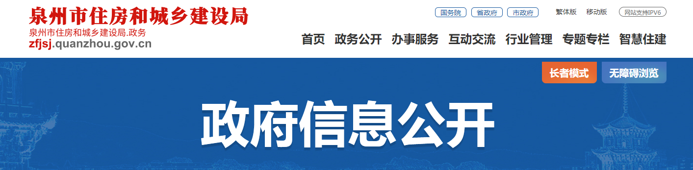 福建：泉州市住房和城乡建设局关于核准福建八达通工程咨询有限公司等2家工程监理企业资质延续的通知