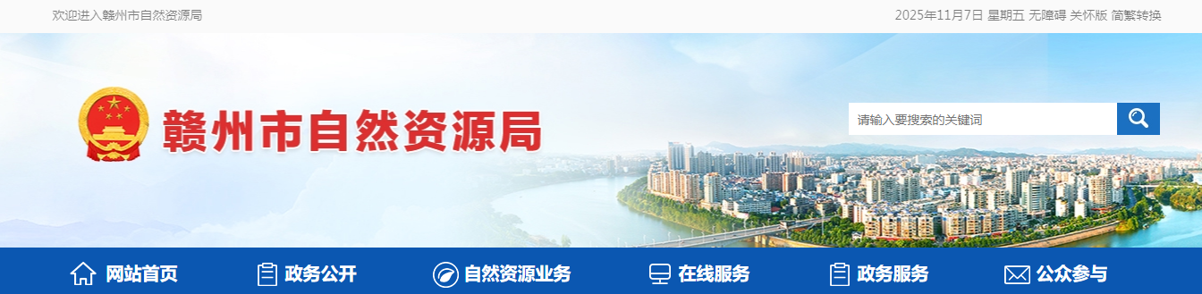 江西赣州市：江西博维测绘地理信息技术有限公司等2家单位申请主要信息公开