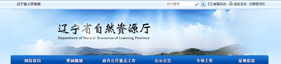 辽宁省：2025年全省单位监督检查结果公告
