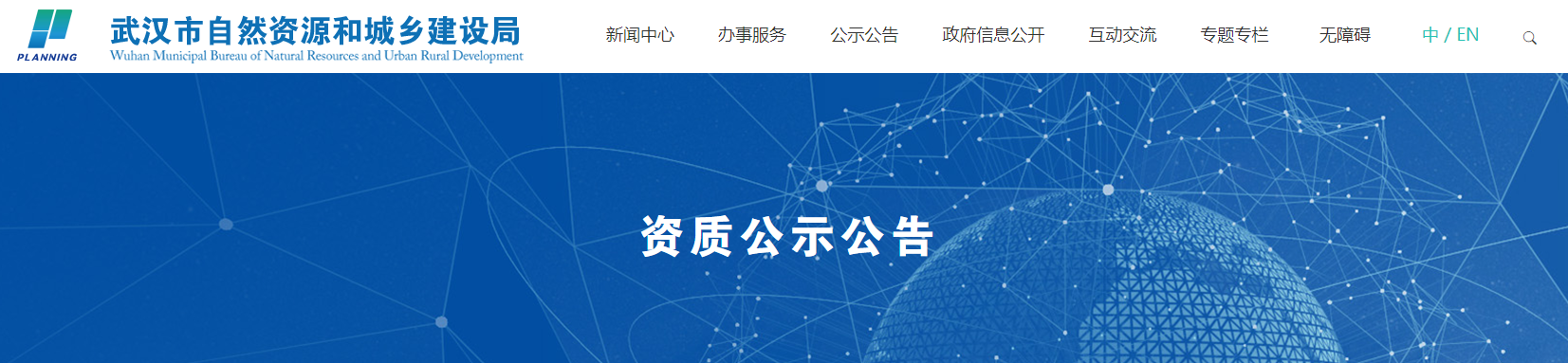 湖北武汉市：关于湖北森林茂劳务工程有限公司等242家单位建筑业企业二级资质延续委托审查意见的公示