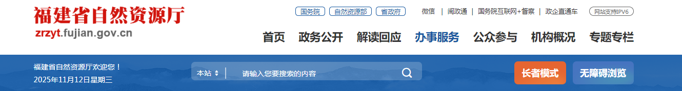 福建省：关于符合城乡规划编制单位乙级资质条件（延续）单位名单（第十一批）的公示