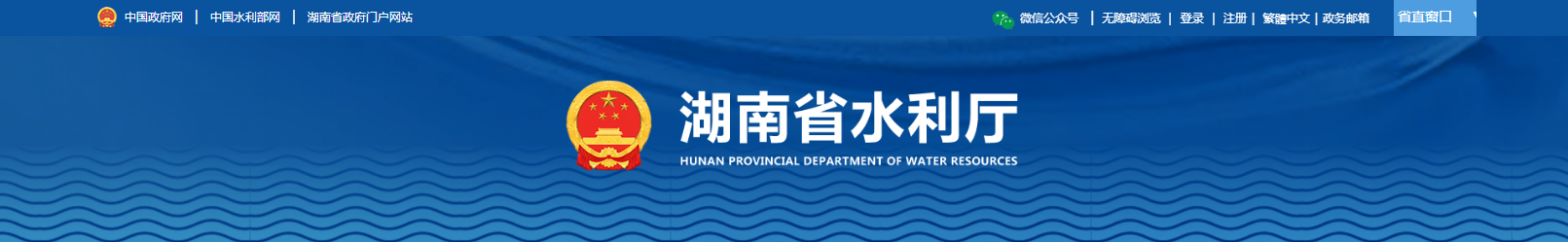 湖南省水利厅关于水利工程质量检测单位乙级资质行政许可决定书（湘水许〔2025〕397号）