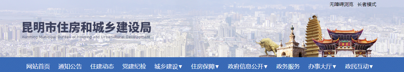 云南：昆明市住房和城乡建设局关于2025年第27批工程勘察设计企业资质申报审核意见的公示