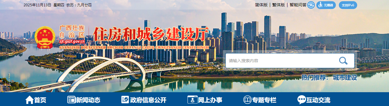 广西：自治区住房城乡建设厅关于公布2025年第59批房地产开发企业二级资质审查结果的通告