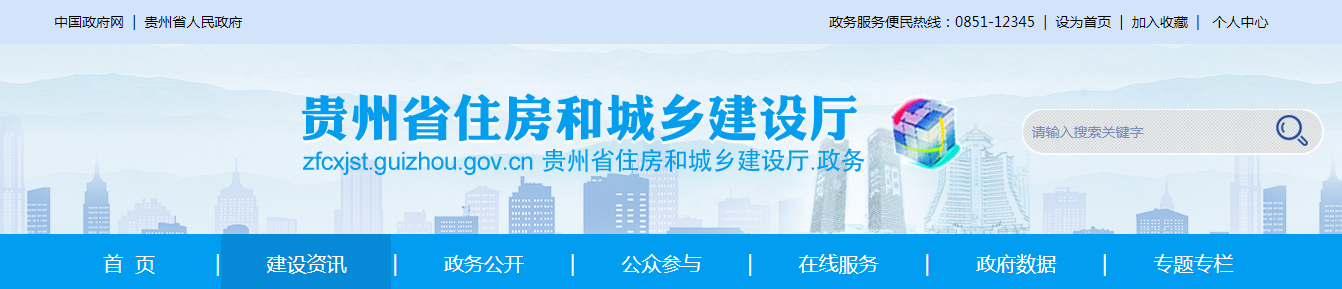 贵州：关于建设工程企业资质审查意见的公示(202531)