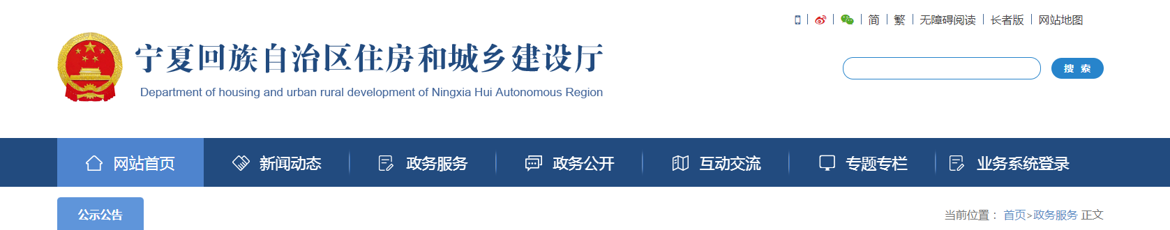宁夏：关于核准2025年第40批建设领域企业资质延续名单的公告