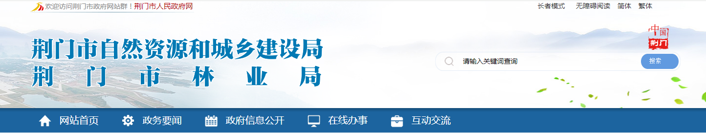 湖北荆门市：关于建筑业企业资质审查意见的公示（2025年第29号）