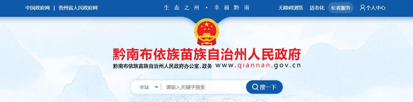 贵州：2025年黔南州建筑业企业资质认定公示 （黔南JZ第202525期）