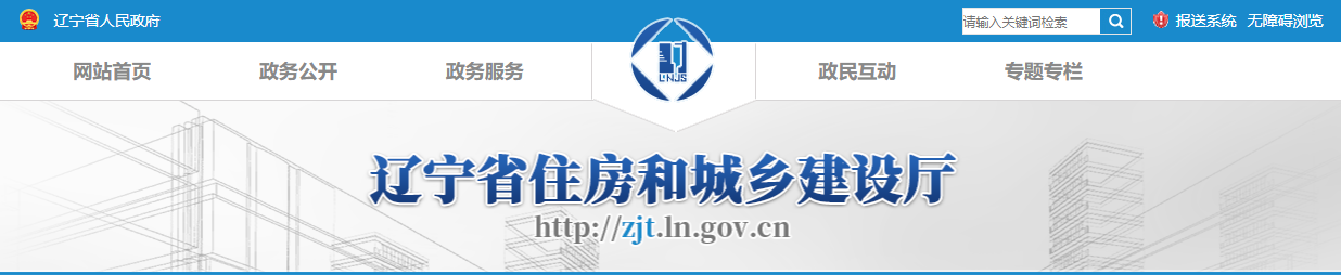 辽宁省：关于核准2025年第三十四批建筑业（市政方面）企业资质的公告