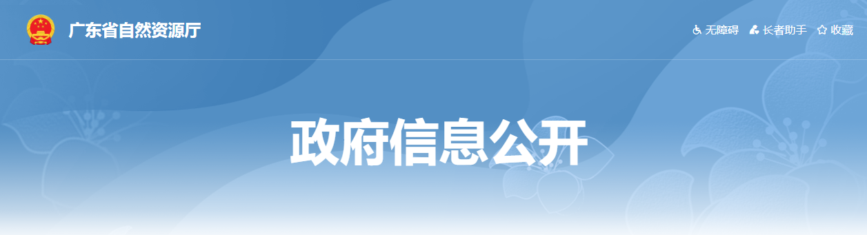 广东省自然资源厅关于广东省华城建筑设计有限公司城乡规划编制单位乙级资质认定（延续）的公告