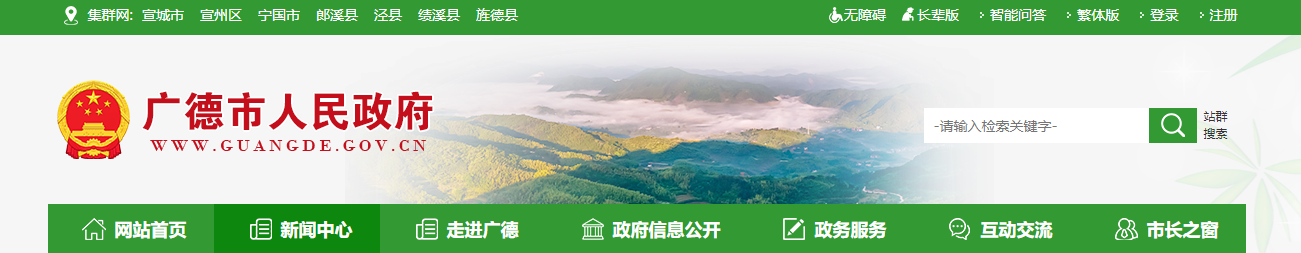 四川广德市：关于建筑业企业资质行政许可审批决定的公告（建审〔2025〕071号）