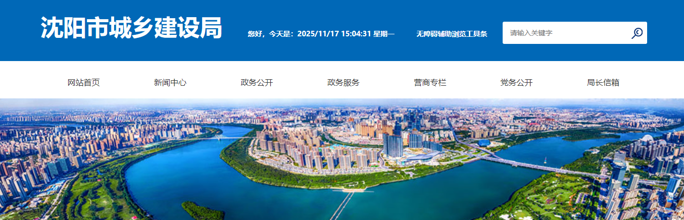 辽宁省：沈阳市城乡建设局关于拟注销辽宁鎏澜房地产开发有限公司资质证书的公示