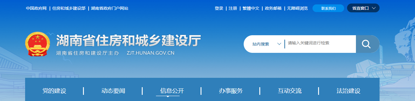 湖南省住房和城乡建设厅关于工程监理企业资质延续初审意见的公示（2025 年第7批）