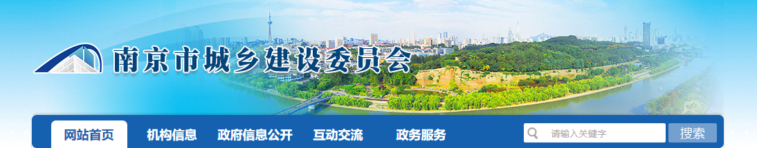 江苏南京市：关于2025年第53批房地产开发企业资质核准结果的公告