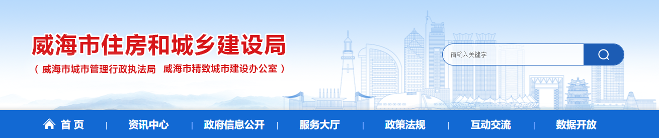 山东威海市：关于威海领航工程设计有限公司资质申请的公示
