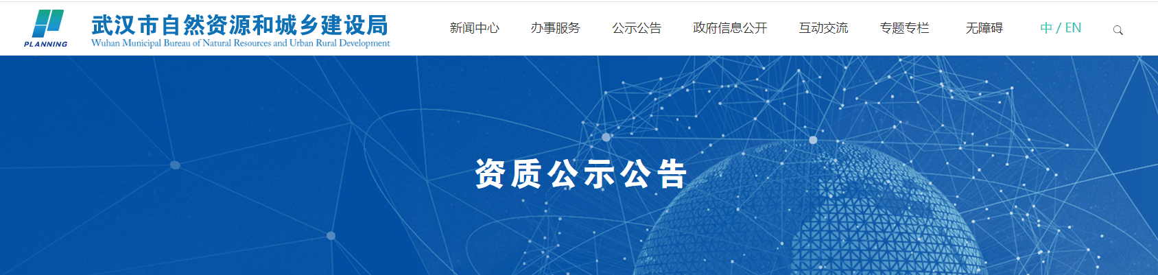 湖北武汉市：关于武汉瑞勤科技投资有限公司等127家建筑业企业资质委托审查意见的公示