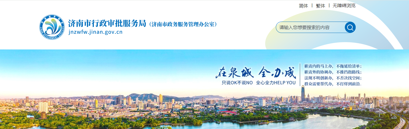 山东济南市：关于2025年第85批建设工程企业资质（委托审批）审查意见的公示
