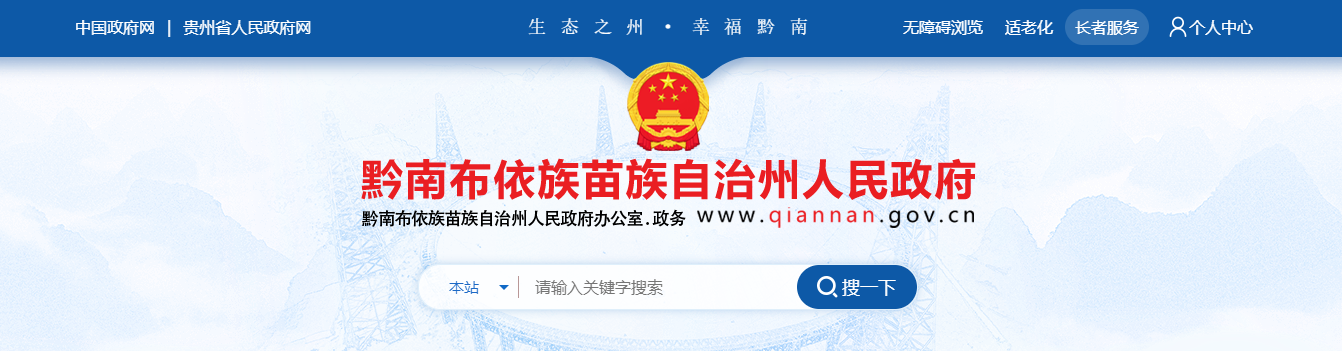 贵州：2025年房地产类资质公示 （黔南第2025029期）