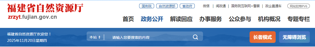 福建省：关于符合城乡规划编制单位乙级资质条件（延续）单位名单（第十三批）的公示