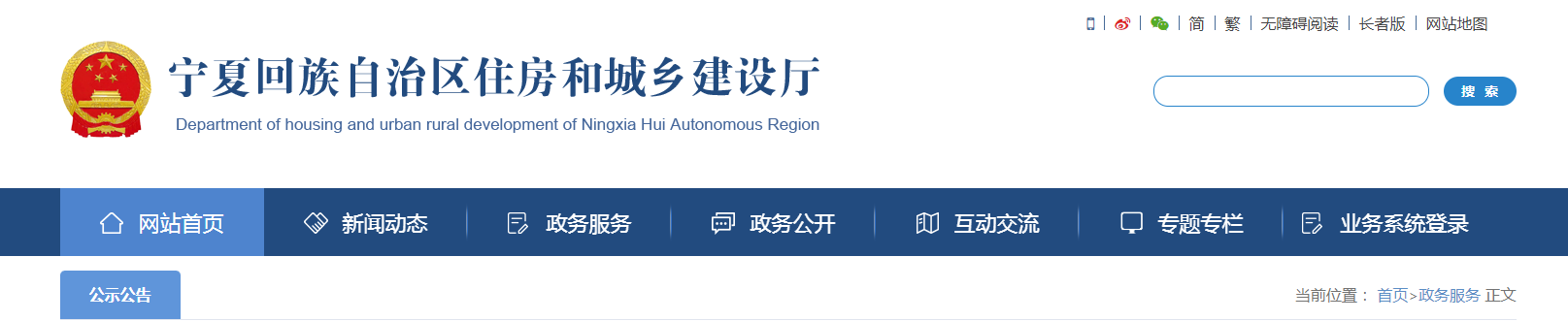 宁夏：关于2025年第43批建设领域企业资质延续审核意见的公示