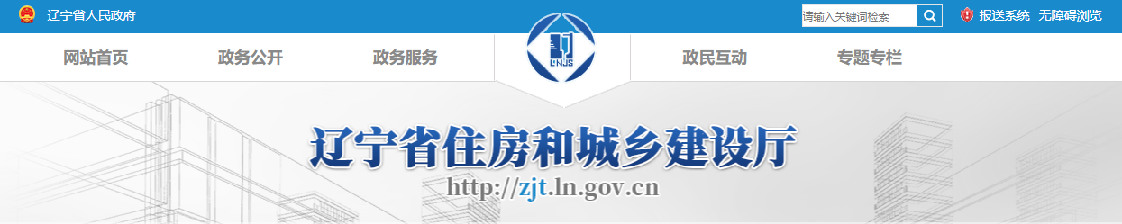 辽宁省：关于2025年第三十五批建筑业（市政方面）企业资质审查意见的公示