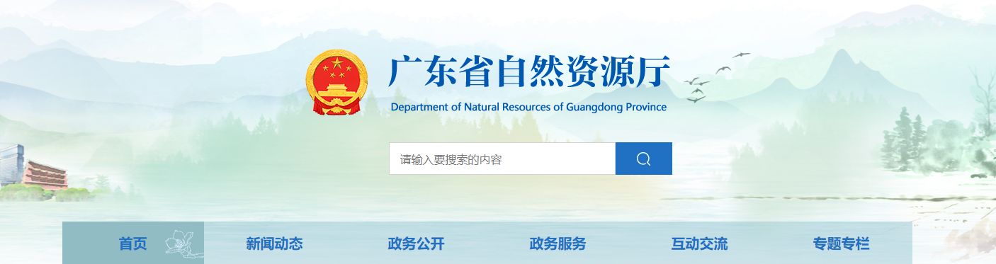 广东省自然资源厅关于汕头市澄海规划设计研究院城乡规划编制单位乙级资质认定（延续）的公告