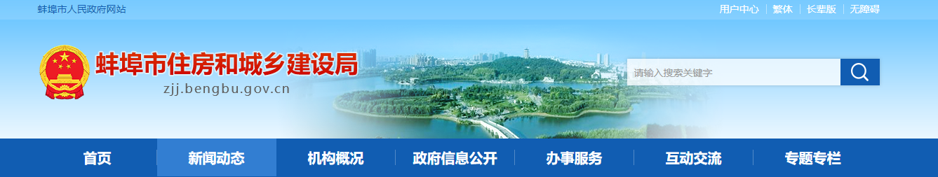 安徽蚌埠市：关于2025年度蚌埠市建筑业企业资质动态核查情况的通报