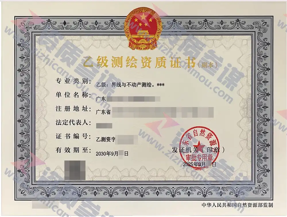 2025年9月广东省乙级测绘资质证书案例展示-4