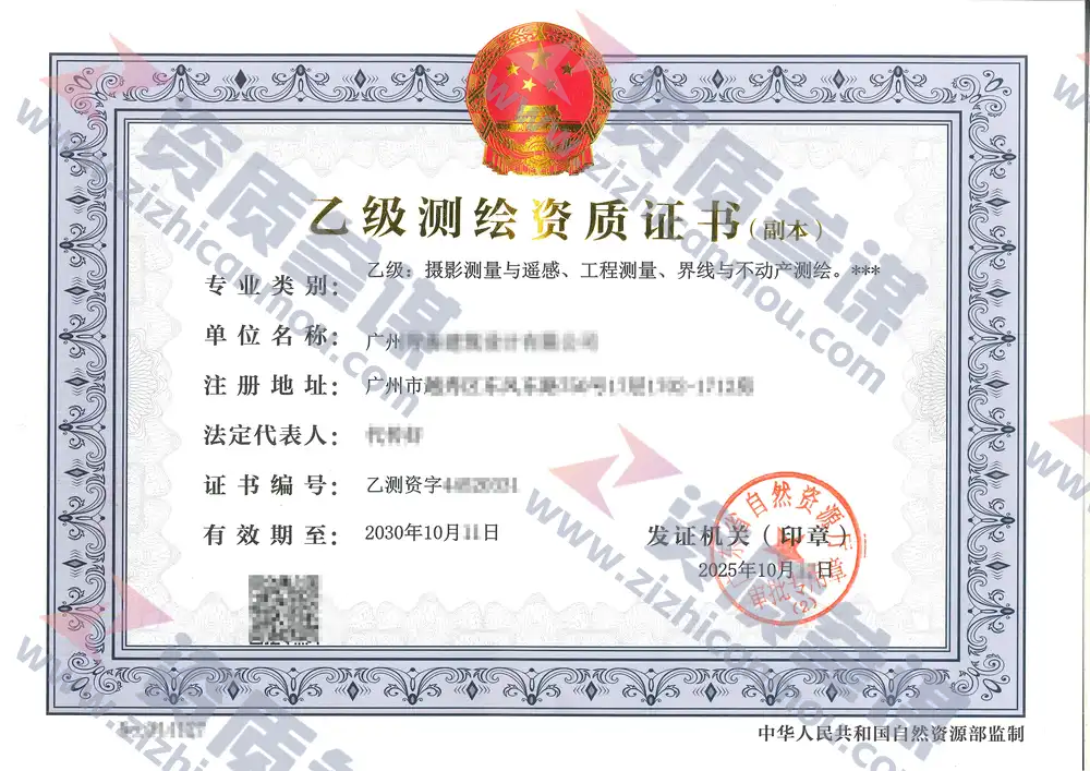 2025年10月广东省乙级测绘资质证书案例展示-1