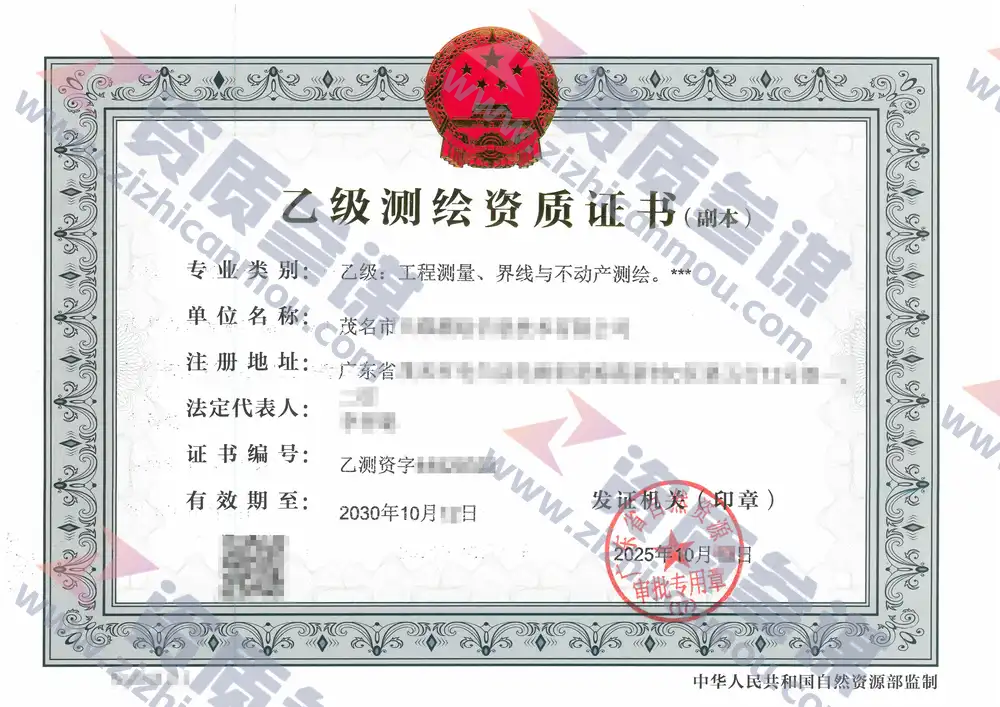 2025年10月广东省乙级测绘资质证书案例展示-2