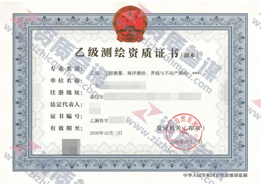 2025年10月广东省乙级测绘资质证书案例展示-3