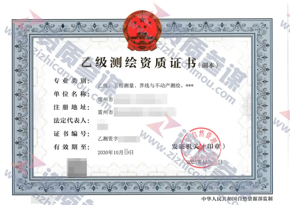 2025年10月广东省乙级测绘资质证书案例展示-4