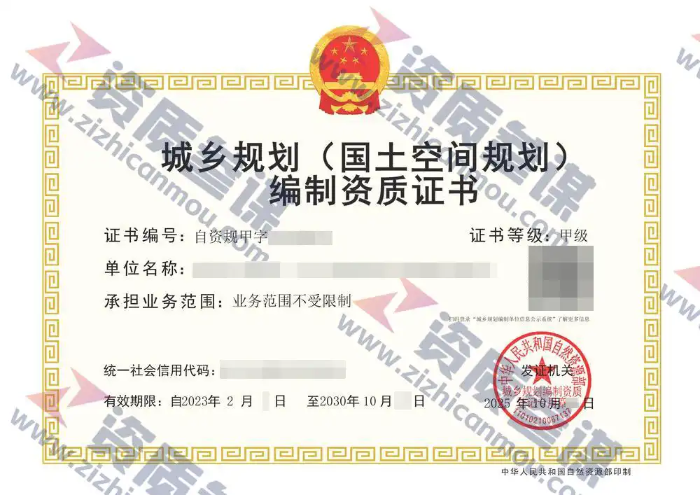 2025年10月甲级城乡规划编制资质证书案例展示-1