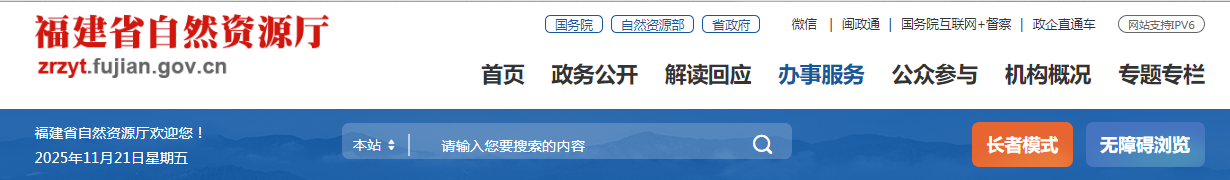 福建：关于符合城乡规划编制单位乙级资质条件（延续）单位名单（第十四批）的公示