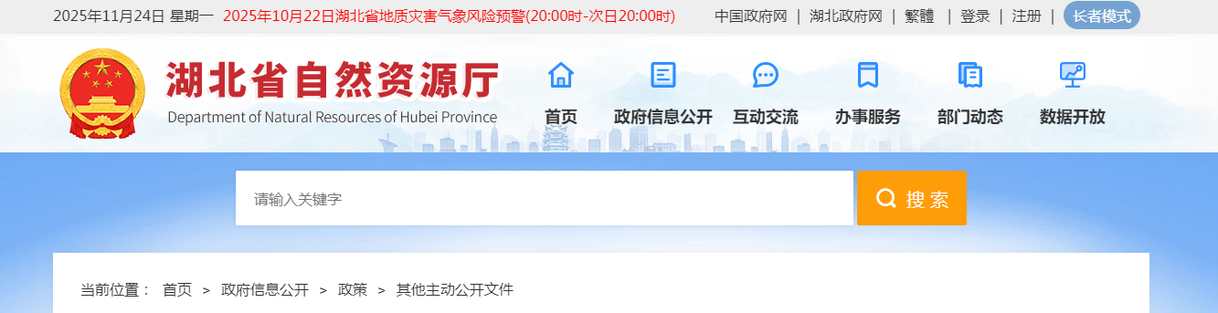 湖北省审批拟批准结果公示2025033号