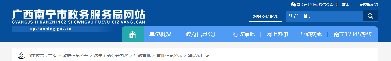 广西：南宁市政务服务局关于公布2025年自贸区南宁片区第33批建筑业企业资质（延续）核准结果的公告