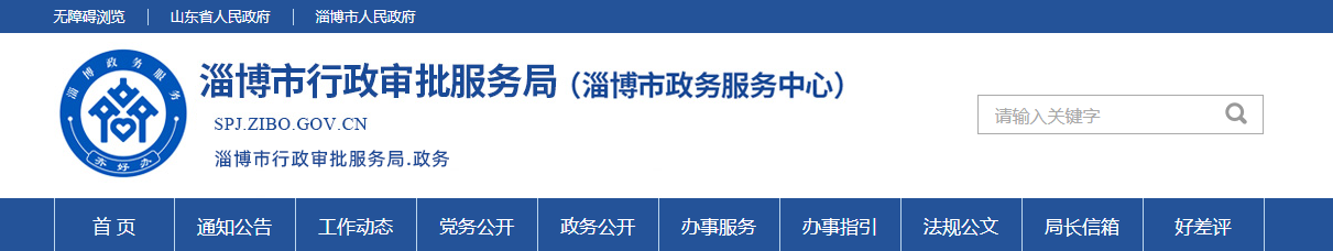 山东淄博市：关于核准2025年度第十八批建筑业企业资质名单的公告
