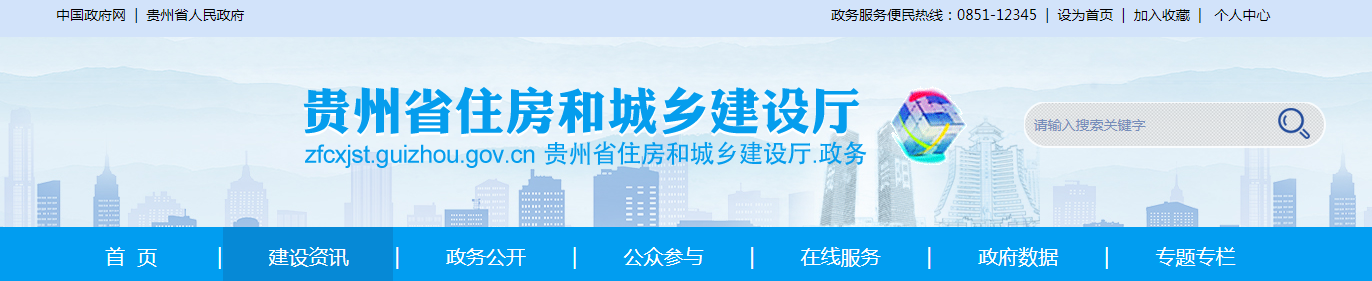 贵州省：关于建设工程企业资质审查意见的公示(202533)
