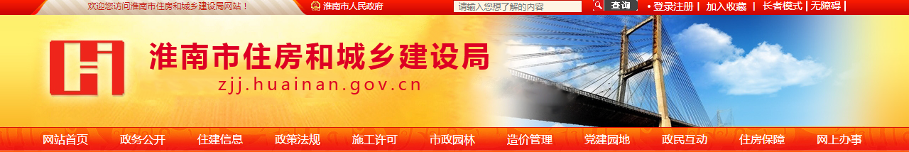 安徽淮南市：关于公布淮南市2025年第二十四批建筑施工资质名单的公告（建审2025-024）