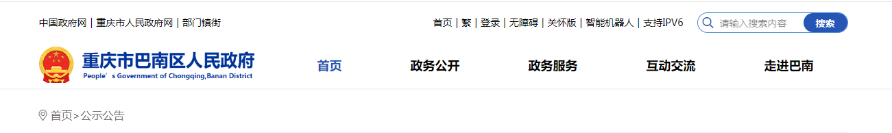 重庆市：2025年第五批建筑业企业资质审查意见的公示