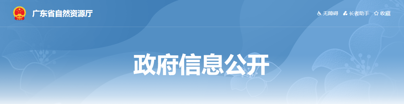 广东省自然资源厅关于粤规院湾区（广州）规划设计有限公司城乡规划编制单位乙级资质认定（延续）的公告